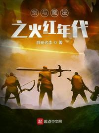 剑与魔法与东方帝国女主