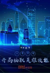 王者荣耀开局英雄在龙头上