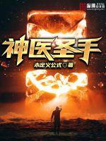 神医圣手李随心定义公式