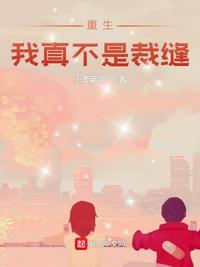 重生之我真不是股神
