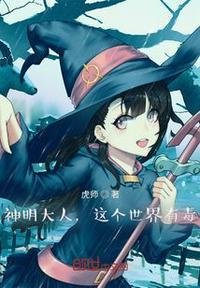 神明大人救救我
