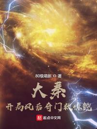 大秦开局钓到风后奇门飞卢