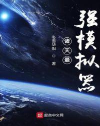 诸天最强摸似器