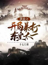 开局杀兄夺嫂飞卢
