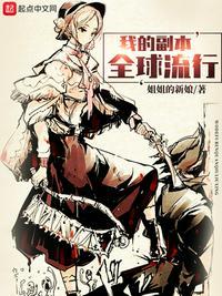 我的副本全球流行 123读书网
