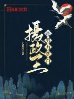 摄政王吧