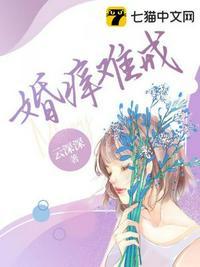 婚劫难逃江晚