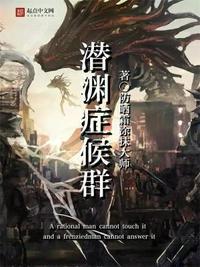 潜渊症remora