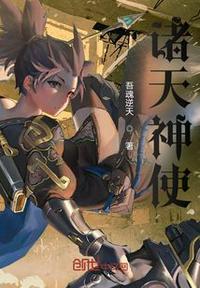 诸天神尊漫画下拉式