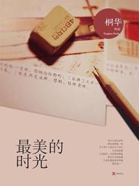 千山暮雪很狗血