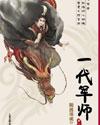 我的新金庸群侠传TXT百度