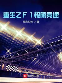 重生之极限进化 百度百科