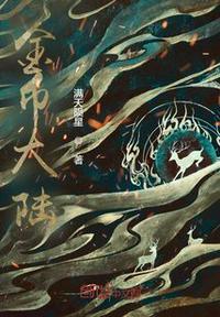 金币大作战攻略
