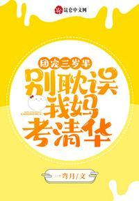 团宠三岁半崽你马甲又掉了