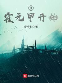 从霍元甲开始刷熟练度成神无防盗