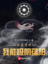 阴阳诡玺全文免费阅读