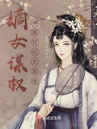神医嫡女 7