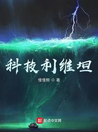 利维坦系统