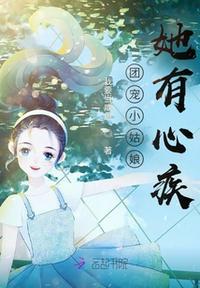团宠女主角