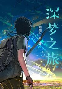 梦之旅组合情深意长