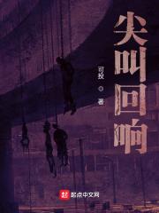尖叫音效mp3