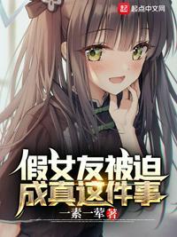 假女朋友表情包