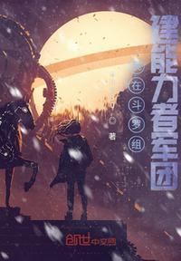 我在斗罗当团宠