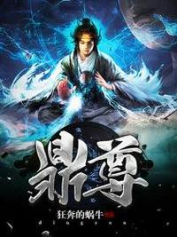 鼎尊珠宝是正规的吗
