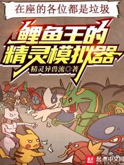 鲤鱼王手游