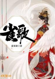 儿歌雀哥飞是什么歌
