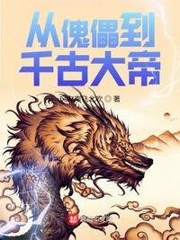 从傀儡皇子到黑夜君王 起点