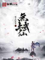无上武尊百度百科