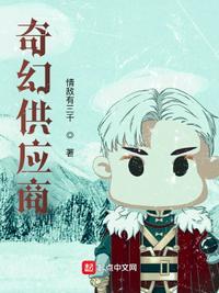 奇幻供应商TXT