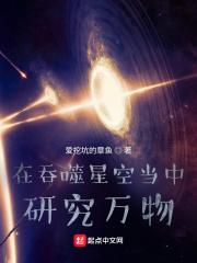 吞噬星空的宇宙