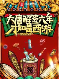 才知是西游孙悟空三圣母