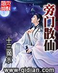 旁门散仙 百度