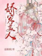 娇宠美人陆焉盛齐修txt