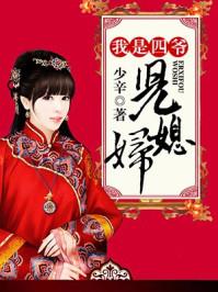 穿越之我是四爷的女儿