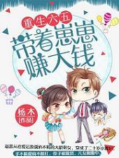 重生六五
