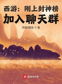 加入聊天群! 作者 道衍神君