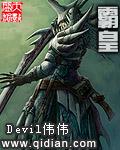 霸皇的专宠 肖乐