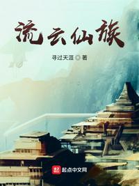 流云真君仙府怎么开