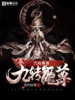 九荒帝魔决