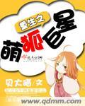 重生之萌萌空间全文免费阅读