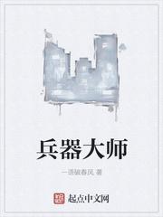 武器大师怎么在河道钓鱼