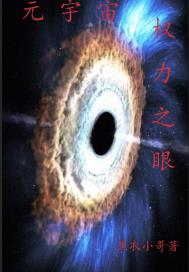 深圳之眼元宇宙