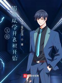 影帝从演员请就位开始