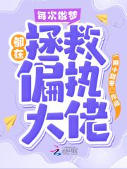每次醒来都在拯救自己的路上