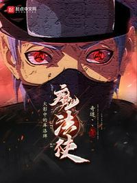 库洛牌的魔法使主角什么时候改变性格