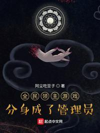 全民领主空间